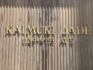 Kaimuki Jade Sign