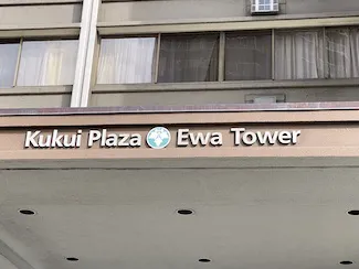 Kukui Plaza Sign