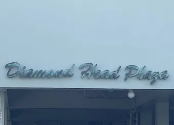 Diamond Head Plaza Sign