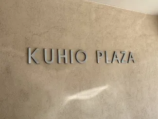 Kuhio Plaza Sign