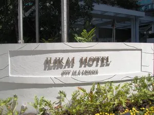 Ilikai Sign